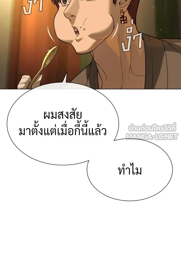 นักฆ่าย้อนวัย ตอนที่ 92 รูปที่ 72