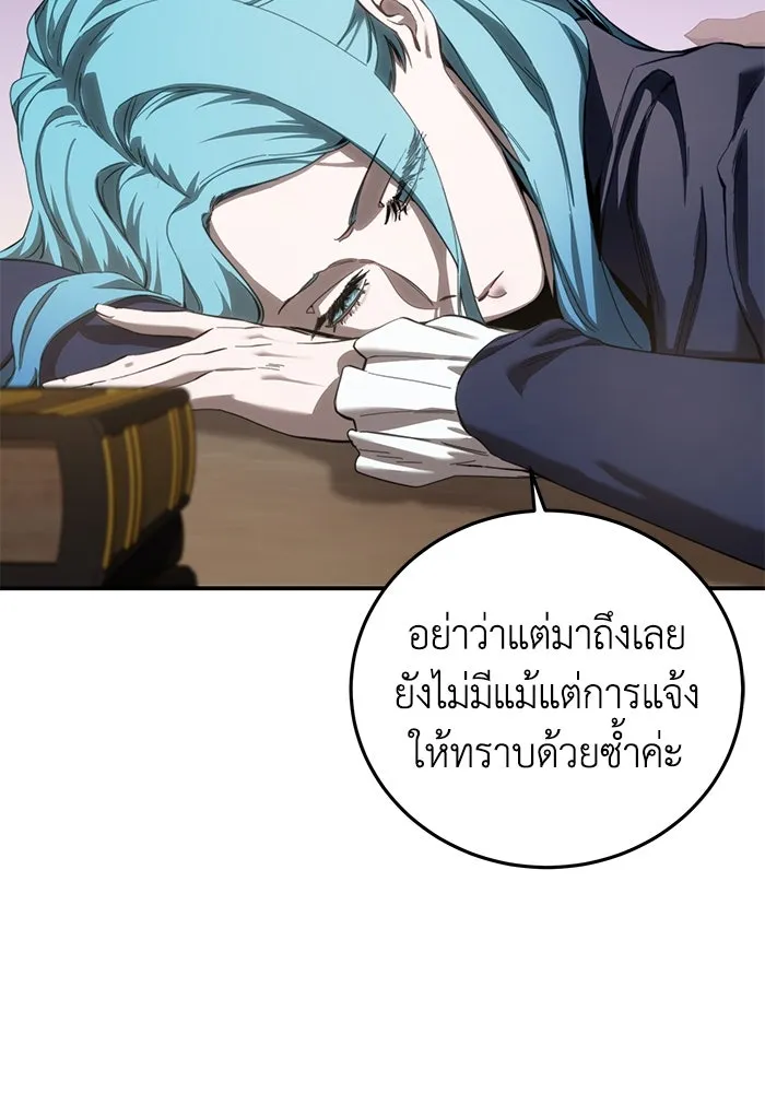 ยอดนักดาบผู้โอบอุ้มดารา ตอนที่ 78 รูปที่ 49