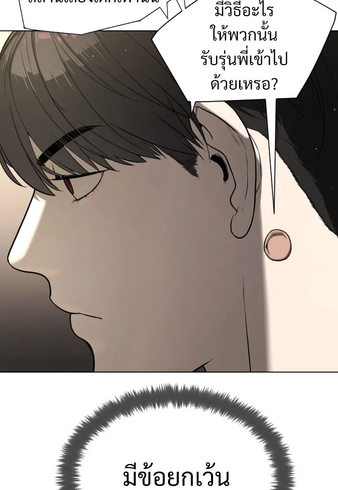 นักฆ่าย้อนวัย ตอนที่ 4 รูปที่ 145