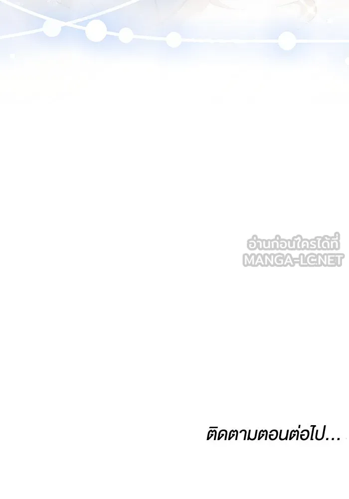 ละลายรักให้ล้นใจ ตอนที่ 56 รูปที่ 108