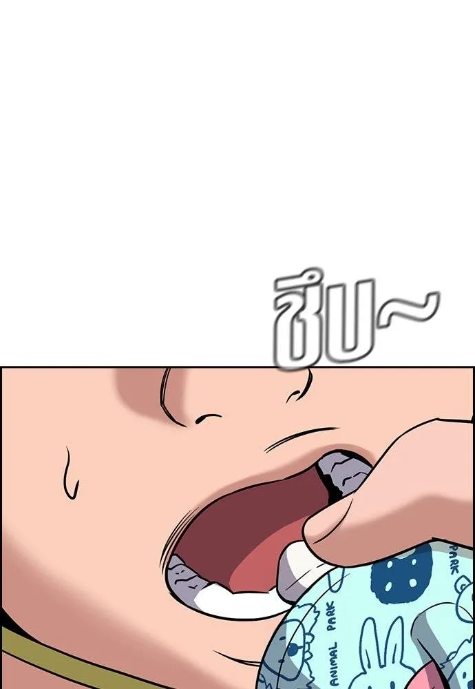 การศึกษาที่แท้จริง ตอนที่ 171 รูปที่ 94