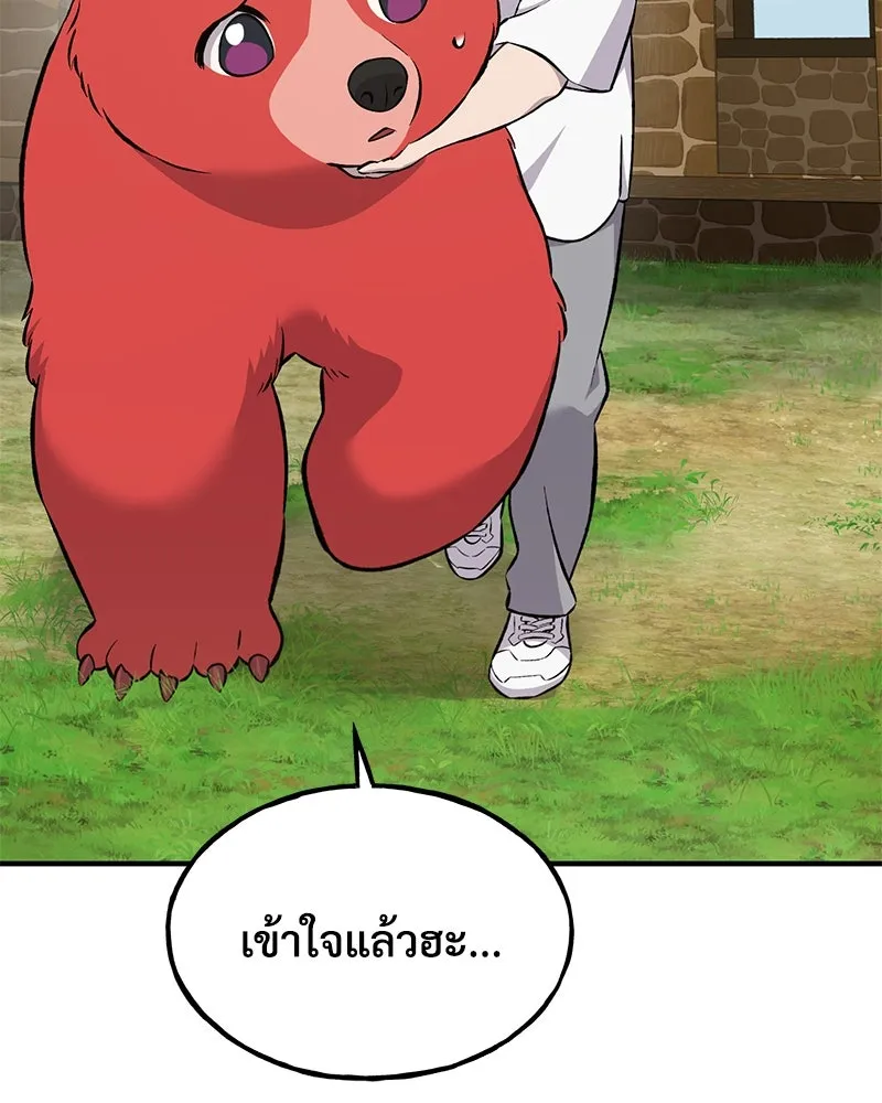 ปลูกผักพิชิตหอคอย ตอนที่ 61 รูปที่ 163