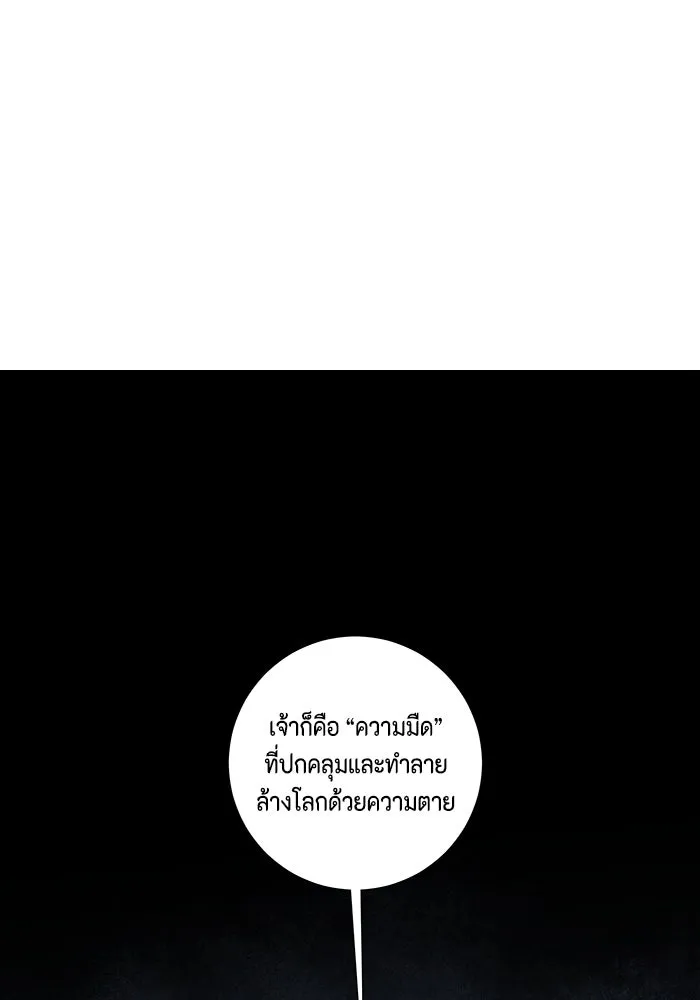 หนึ่งก้าวสู่เจ้ามาร ตอนที่ 118 เป้าหมาย (38) รูปที่ 80