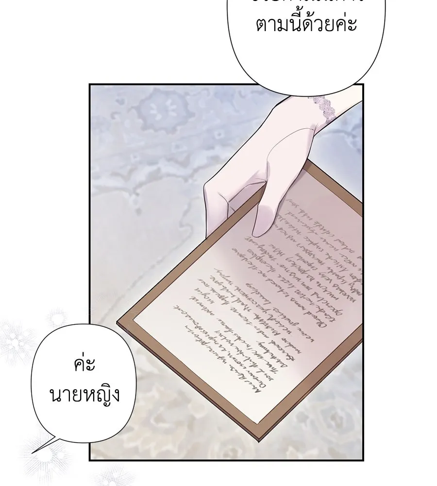 บาสเตียน ตอนที่ 26 รูปที่ 68