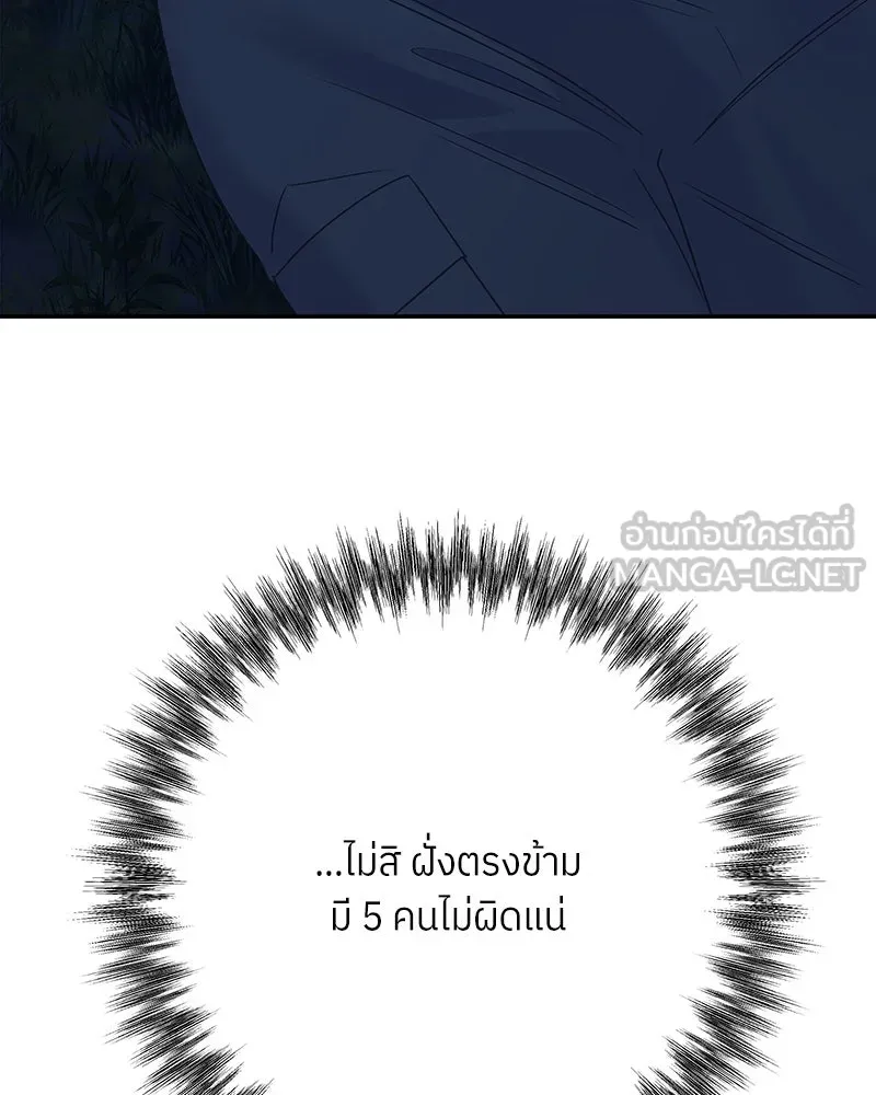 แด่ความเกลียดชัง ตอนที่ 34 รูปที่ 39