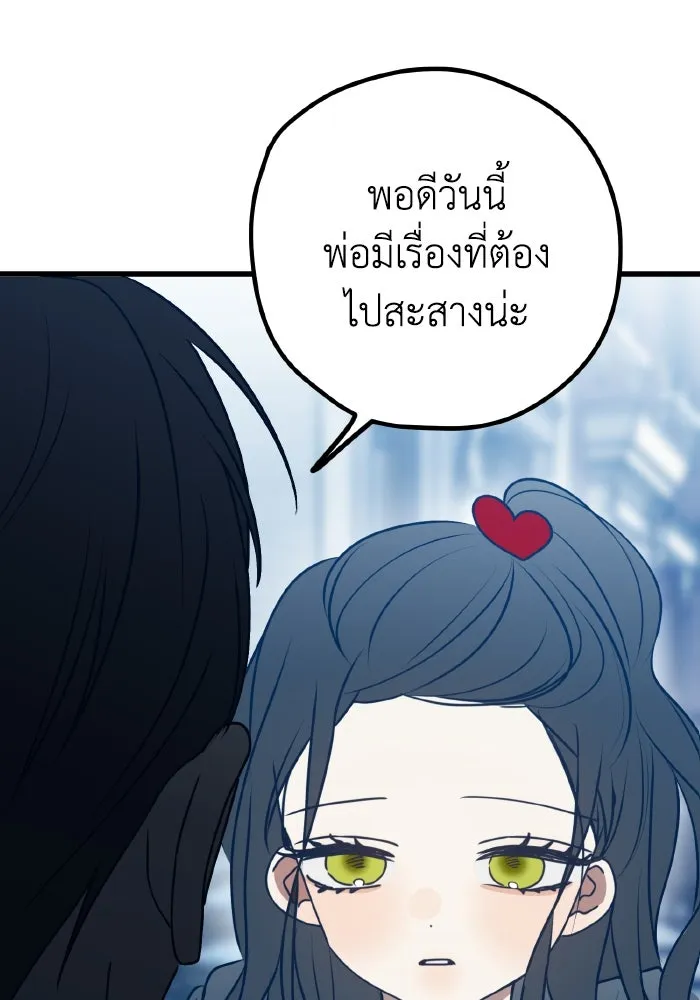 รักนี้ไม่มีรีไซเคิล ตอนที่ 107 รูปที่ 37