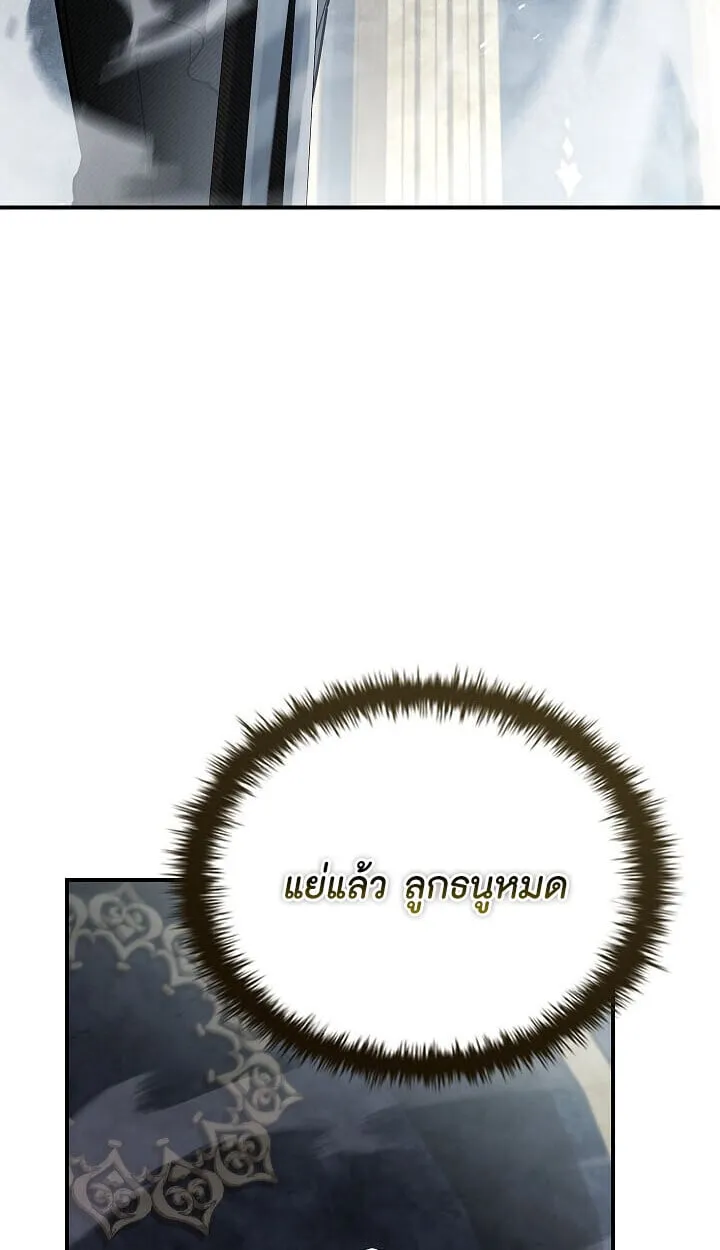 Night of the Soulless Heathens ค_ำค_นแห_งคนนอกร_ตไร_ว_ญญาณ ตอนที่ ตอนที่ 55 รูปที่ 95