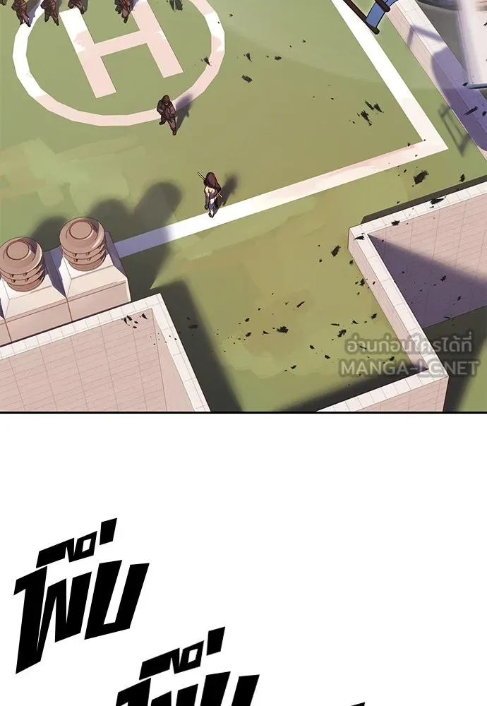 นักรบแช่แข็ง ตอนที่ 1 รูปที่ 225