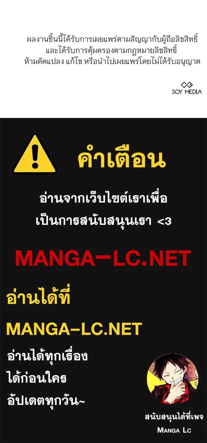 เหตุผลที่ฉันนอกใจ ตอนที่ 74 รูปที่ 117