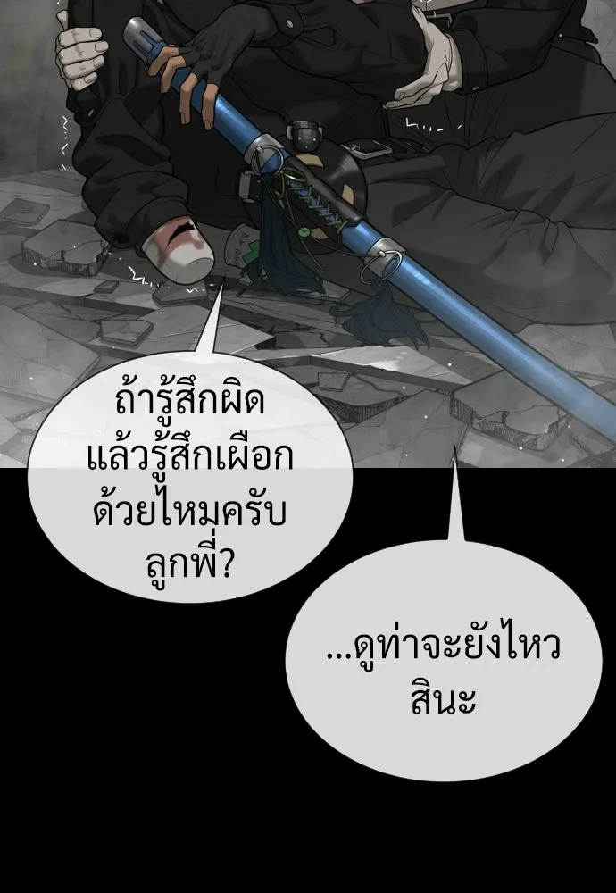 นักฆ่าย้อนวัย ตอนที่ 134 รูปที่ 245