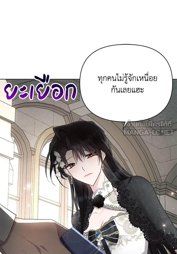 แอชสตาร์ต ตอนที่ 44 รูปที่ 120