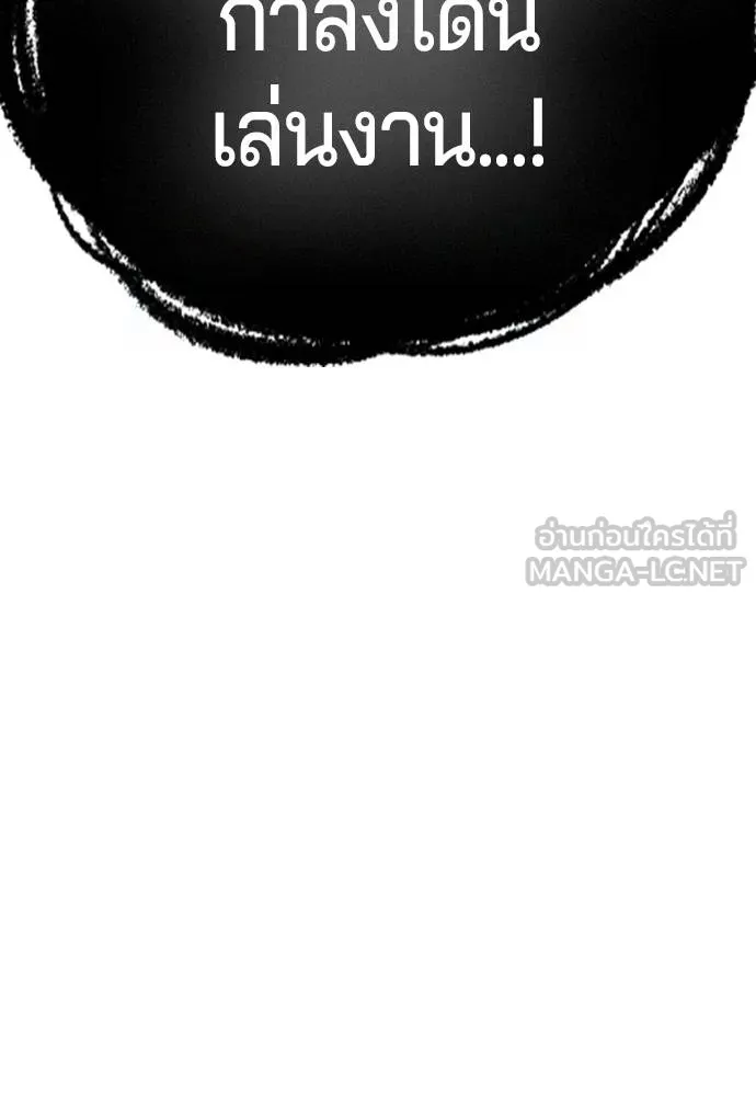 คูเซรา ตอนที่ 14 รูปที่ 15