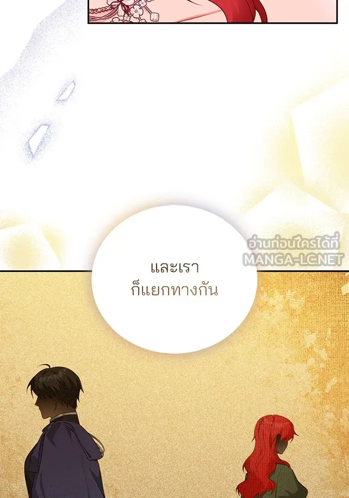 แผนหย่าสามีทรราช ตอนที่ 102 รูปที่ 54