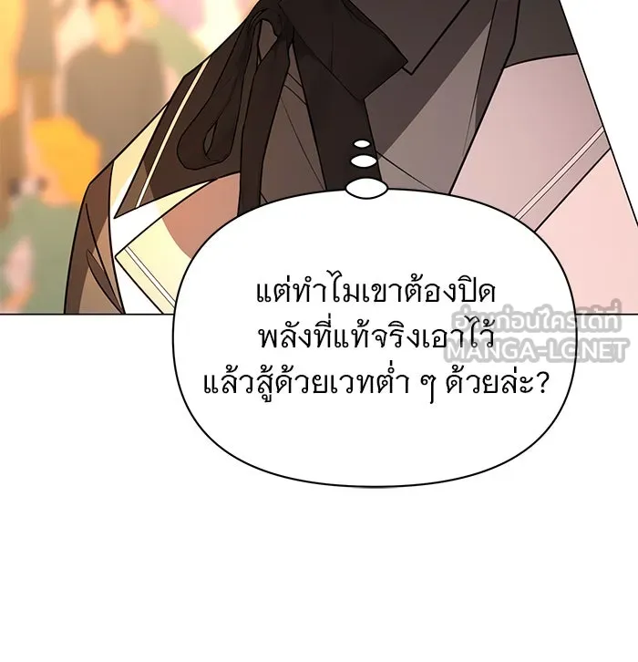 อะคาเดมีนี้เห็นทีจะเจ๊ง ตอนที่ 78 รูปที่ 111