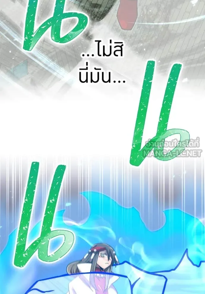 เพลเยอร์เลือดเทวะ ตอนที่ 103 รูปที่ 79