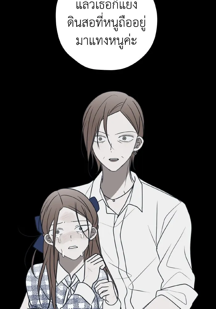 รักนี้ไม่มีรีไซเคิล ตอนที่ 75 รูปที่ 35