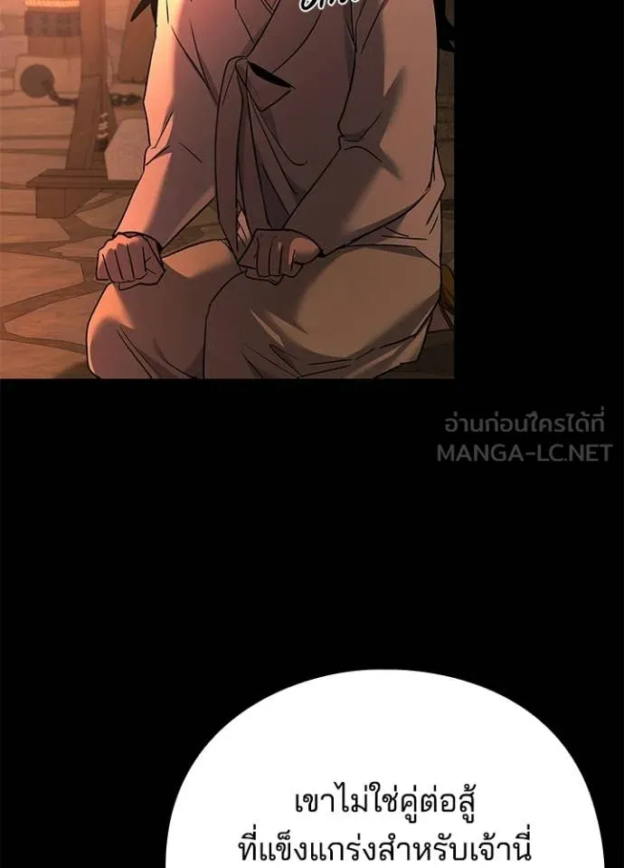 คืนแห่งโทแกบี ตอนที่ 112 รูปที่ 4