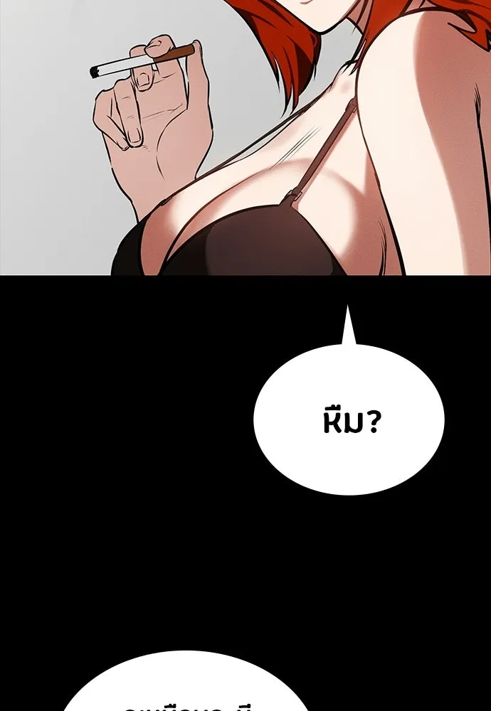 มือสังหารพันธุ์อมตะ ตอนที่ 94 รูปที่ 38