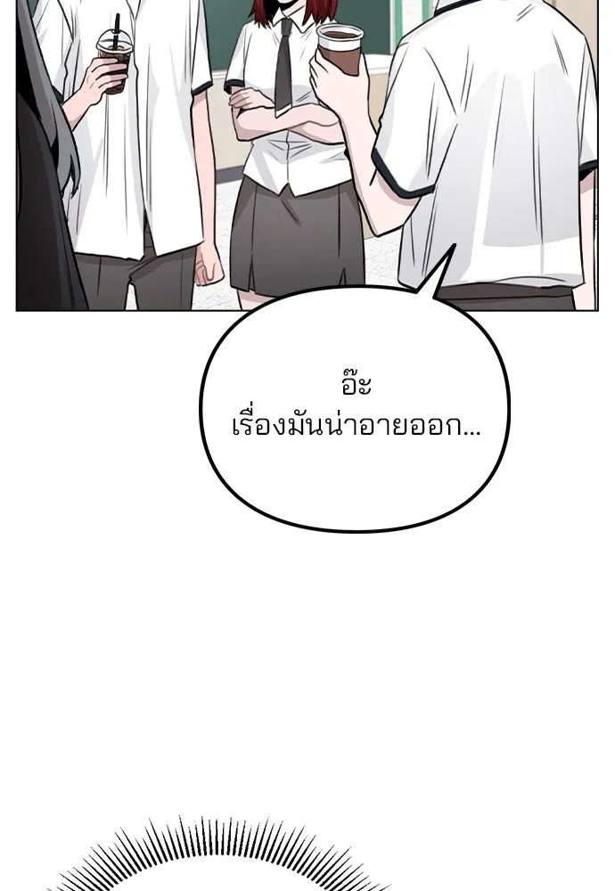 รักผิดแผน ตอนที่ 57 รูปที่ 40