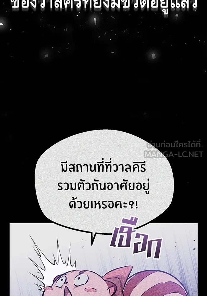 จอมเวทเกิดใหม่ในรอบ 66666 ปี ตอนที่ 57 (ตอนจบซีซัน 1) รูปที่ 51