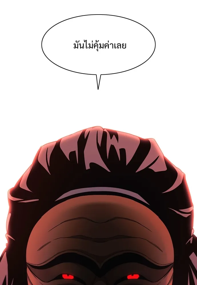 JAKDU ตอนที่ 33 รูปที่ 98