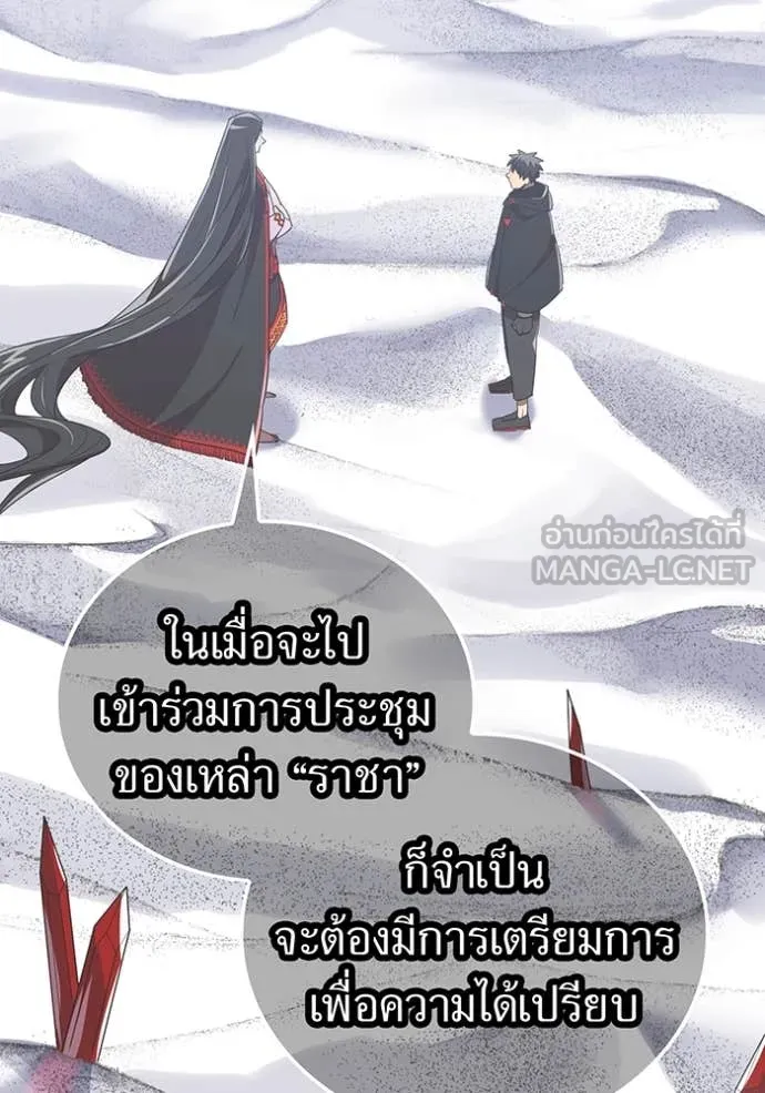 เพลเยอร์เลือดเทวะ ตอนที่ 73 รูปที่ 50