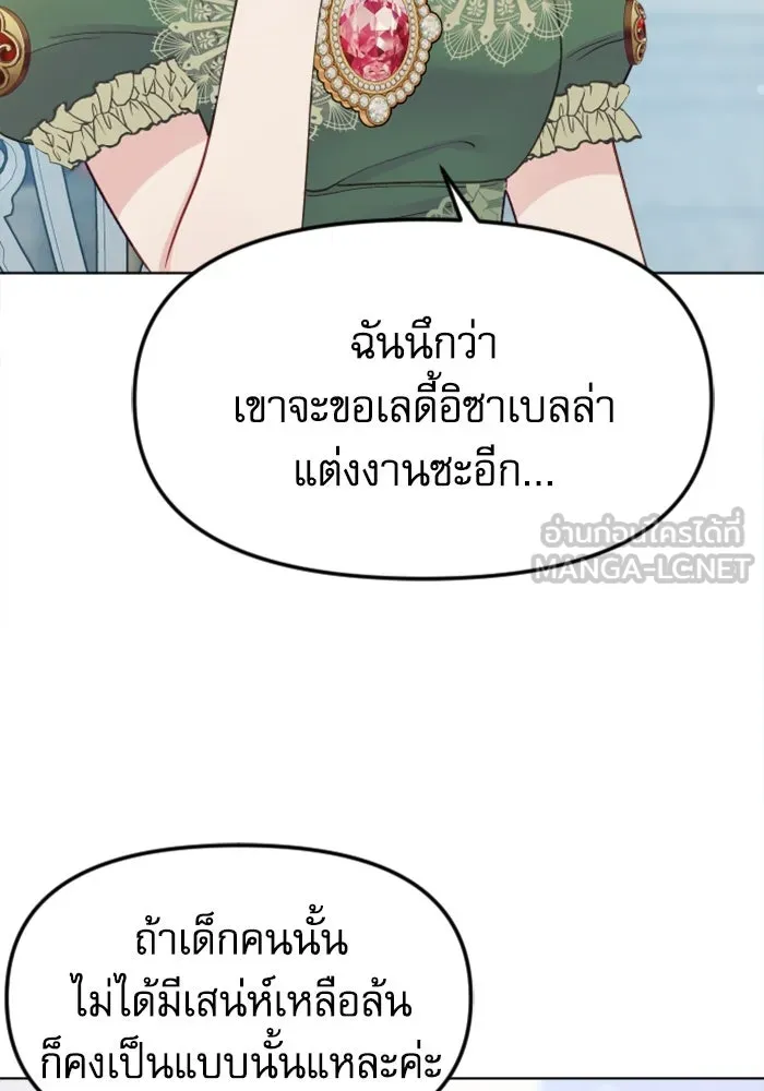 ไม่รักให้ตาย ตอนที่ 4 รูปที่ 9