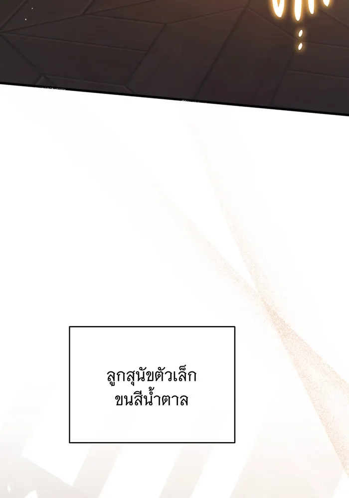 แกล้งตายให้หายแค้น ตอนที่ 11 รูปที่ 28