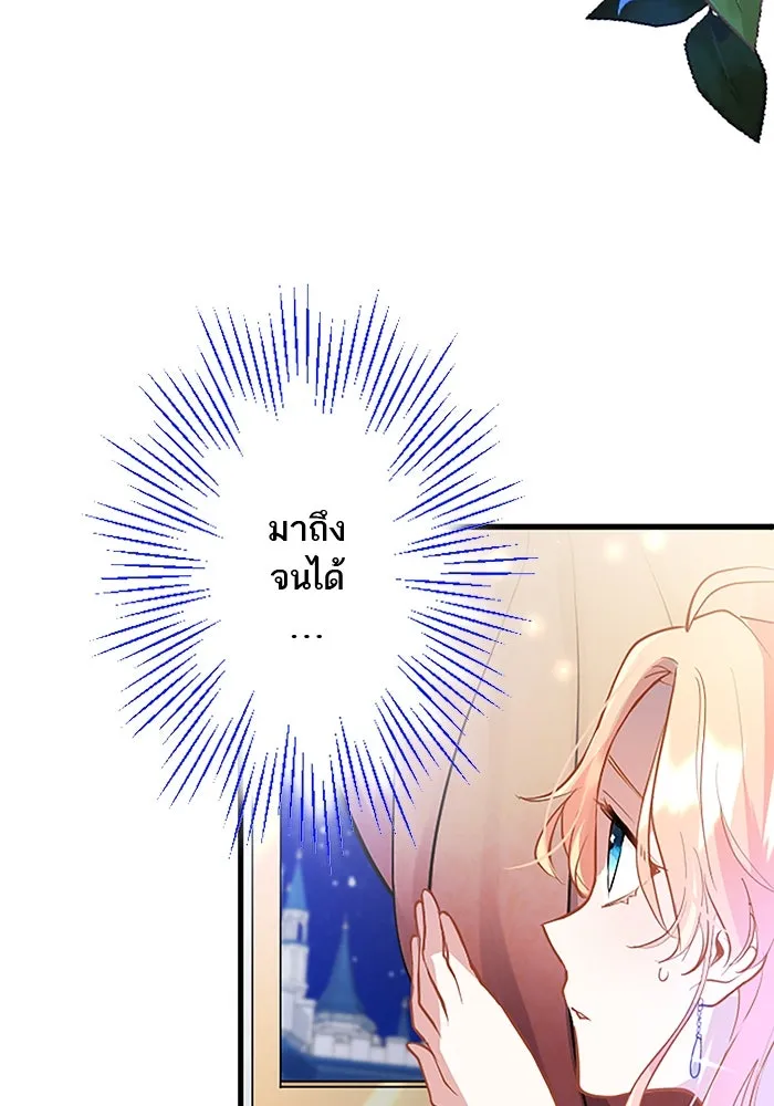 คุณหนูย้อนเวลามาเป็นอัศวิน ตอนที่ 16 รูปที่ 86