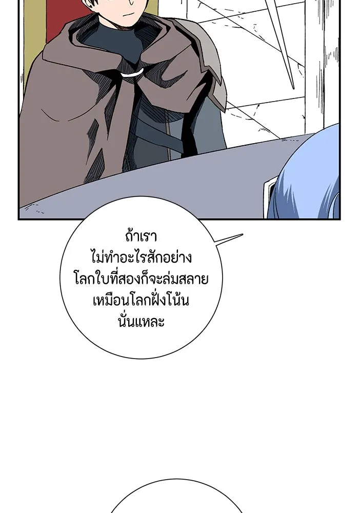 หนึ่งก้าวสู่เจ้ามาร ตอนที่ 98 พันธมิตร (9) รูปที่ 88