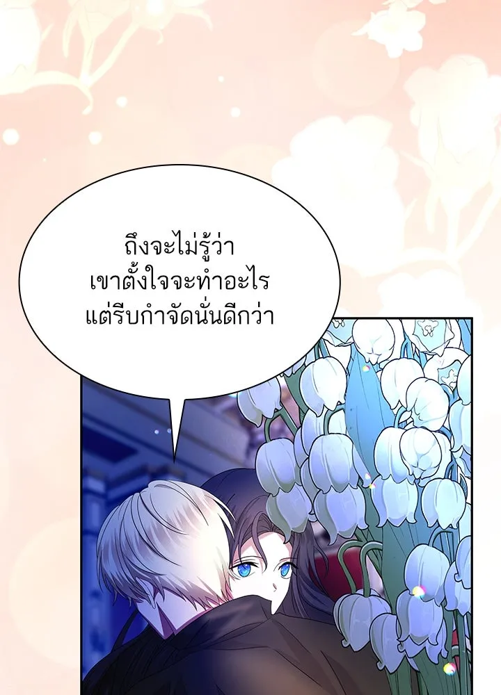 อดีตภรรยาของพระเอกหนุ่มจอมคลั่งรัก ตอนที่ 46 รูปที่ 13