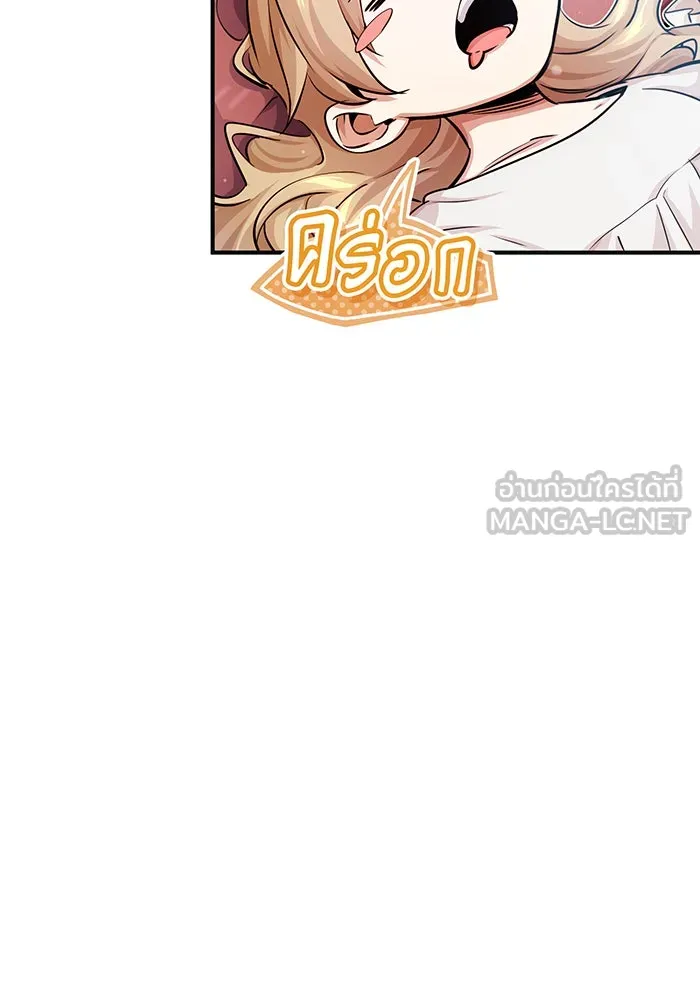 จอมเวทเกิดใหม่ในรอบ 66666 ปี ตอนที่ 59 รูปที่ 9