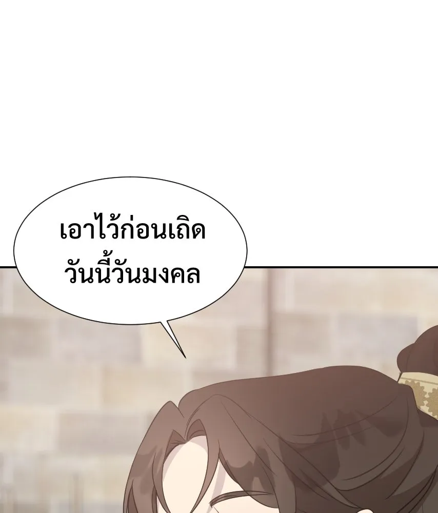 จันทร์เจ้า ตอนที่ ตอนที่ ๖๔  สมน้ำสมเนื้อ รูปที่ 67