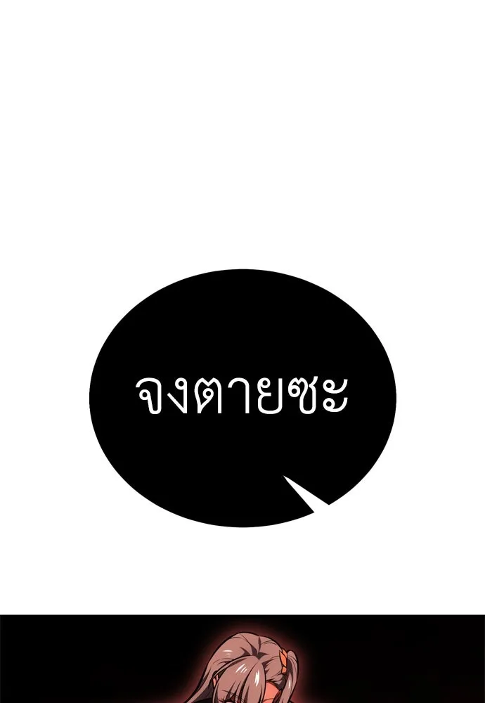 ไอ้เพลเยอร์นั่น ฉันฆ่ามันเอง ตอนที่ 36 รูปที่ 175