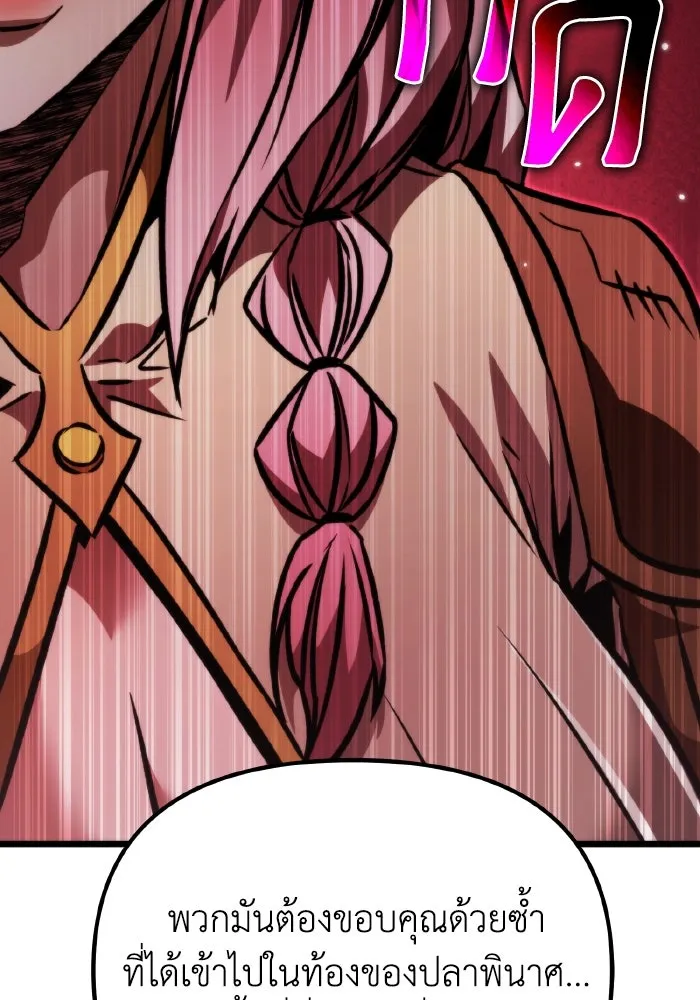 การแข่งขันของผู้เกิดใหม่ ตอนที่ 50 รูปที่ 47