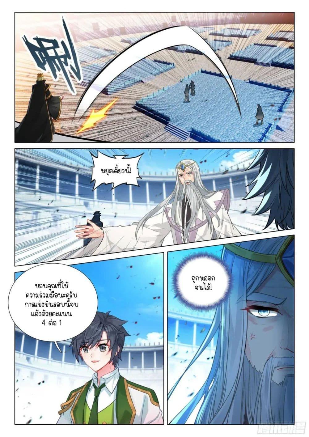Manga-lc-com อ่านมังงะ อ่านการ์ตูน ออนไลน์ ฟรี Douluo Dalu 3 The Legend of the Dragon King ตอนที่ 1 2 3 4 5 6 7 8 9 10 11 12 13 14 ฟรี ไม่มีโฆษณา Manga-lc - อ่าน มังงะ อ่าน การ์ตูน ออนไลน์ อ่านมังงะ ฟรี