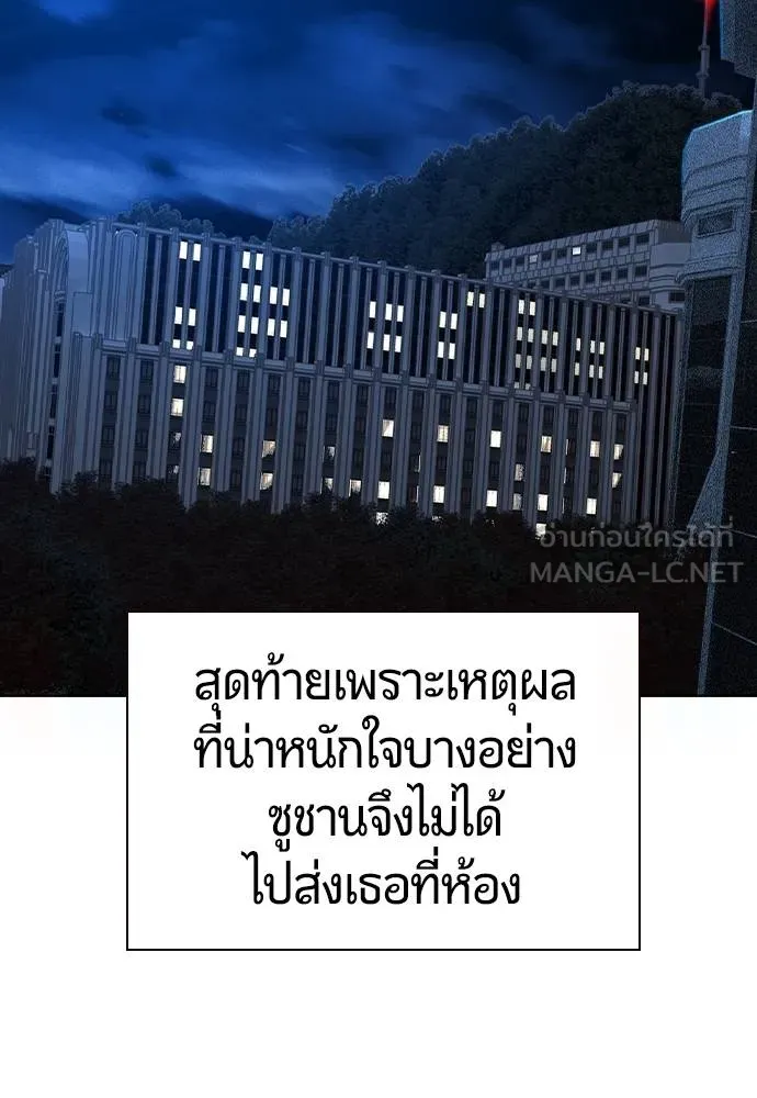 Jungle Juice ตอนที่ 134 รูปที่ 120