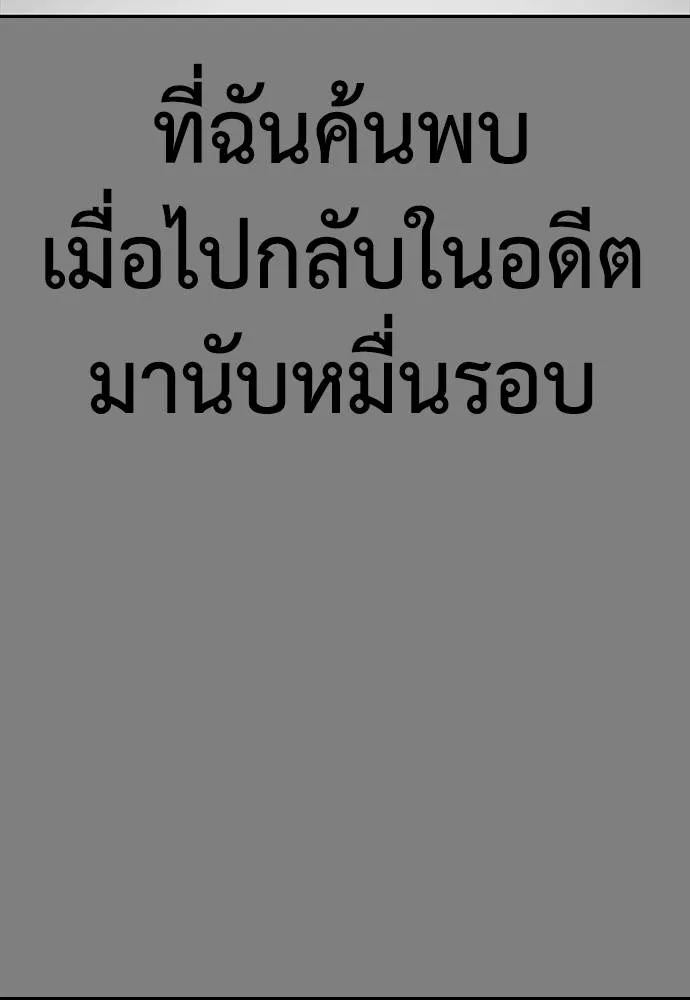 Y2K ตอนที่ 53 รูปที่ 4