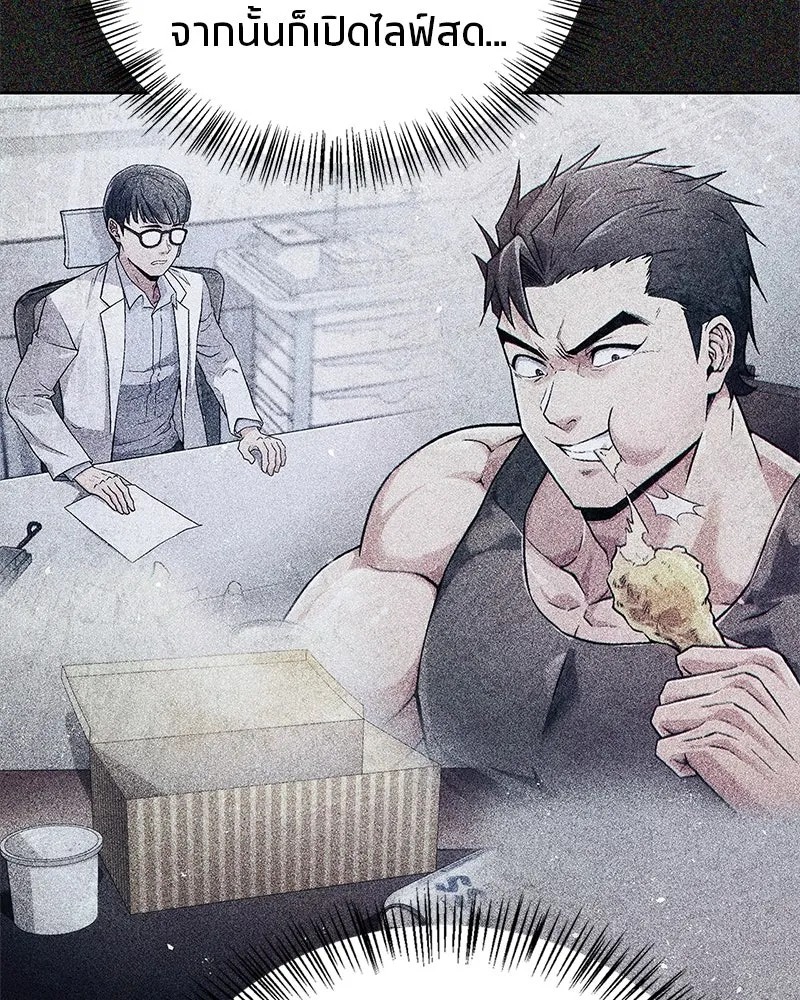 สุดยอดเทรนเนอร์แห่งยุทธภพ ตอนที่ 27 ทรงผมประหลาดนั่นมันคืออะไรกัน! รูปที่ 40