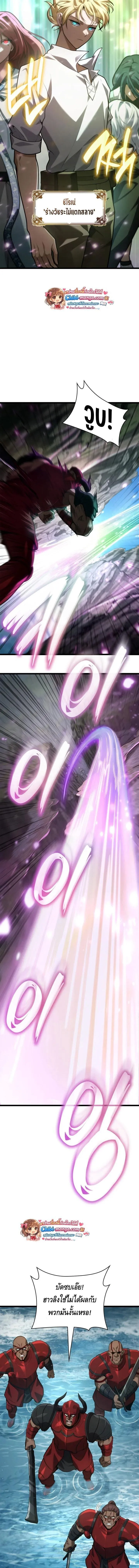 Infinite Mage จอมเวทไร_ข_ดจำก_ด ตอนที่ ตอนที่ 157 รูปที่ 9