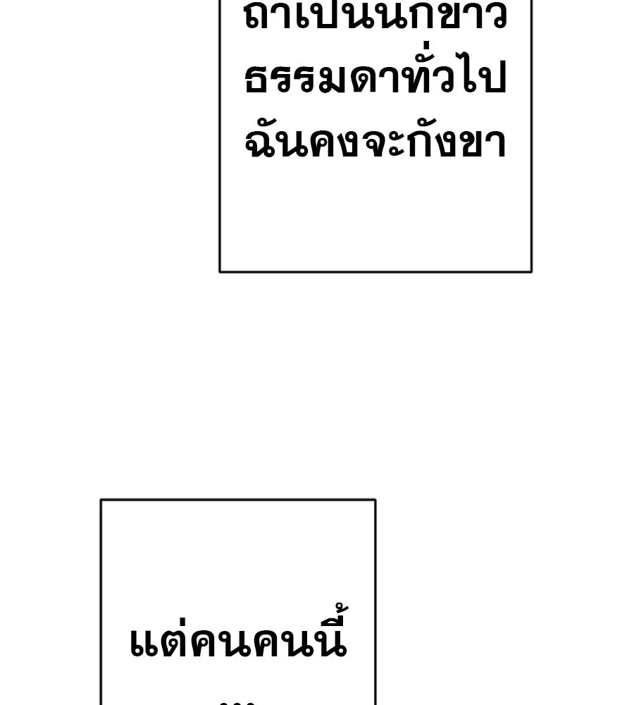 คอลเซ็นเตอร์เปลี่ยนชีวิต ตอนที่ 44 ความลับของบ้านพักตากอากาศ รูปที่ 65