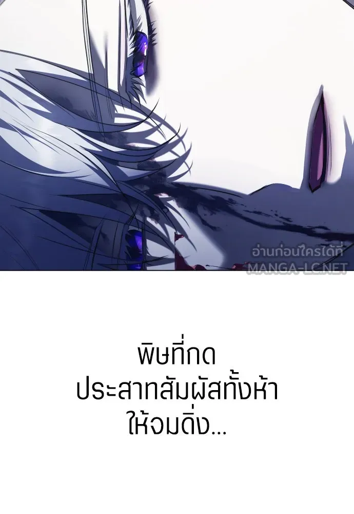 ชิงชีวิตพลิกลิขิตชะตา ตอนที่ 251. เพริเพเทีย(2) รูปที่ 69