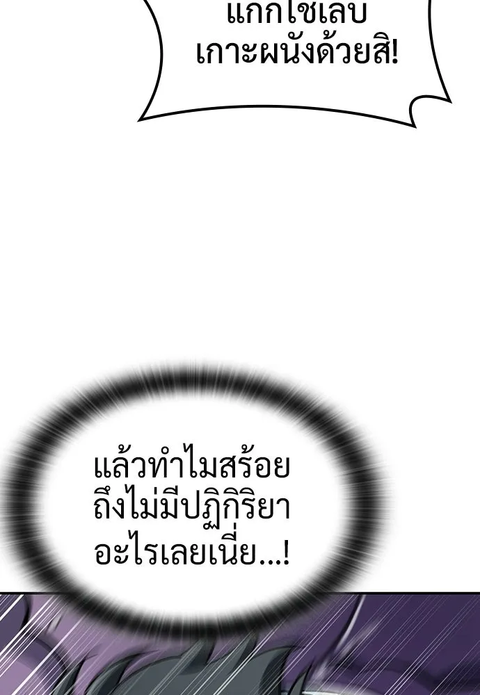 คลินิกสัตว์ต่างโลกของคิมโอจิน ตอนที่ 56 รูปที่ 25