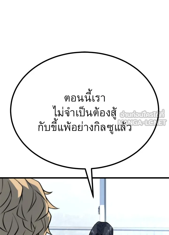 ราชาลานประลอง ตอนที่ 12 รูปที่ 87