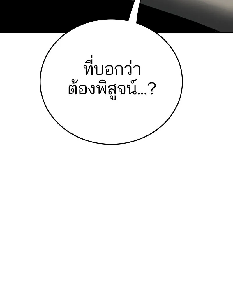 Player ตอนที่ 108 รูปที่ 107