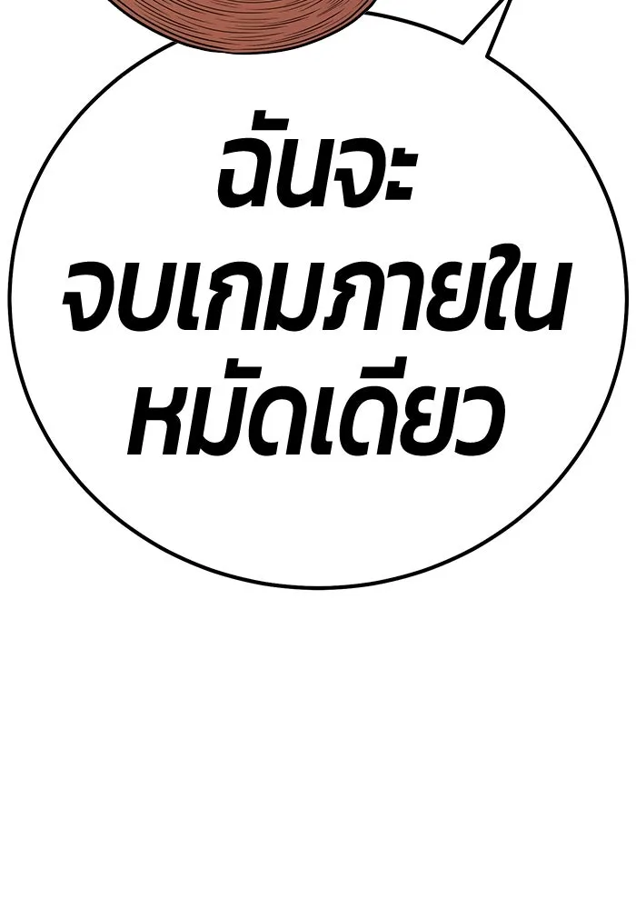 +99 ท่อนไม้พร้อมบวก ตอนที่ 11 มังกรเรียกหากายาร์โด (2) รูปที่ 298