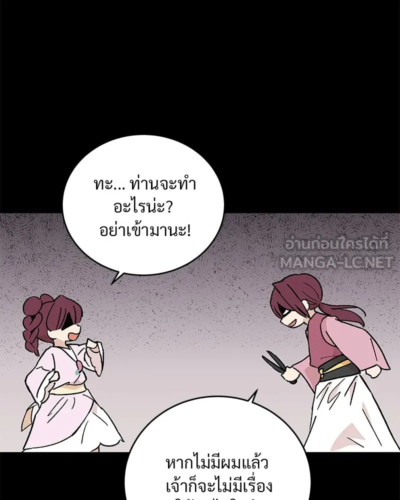 ข้าต้องไม่ใช่พระชายา ตอนที่ 42 รูปที่ 33