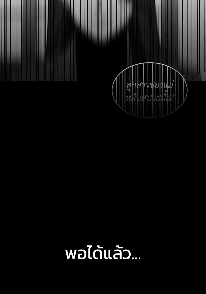 ชีวิตรักฉบับเดจาวู ตอนที่ 69 รูปที่ 29