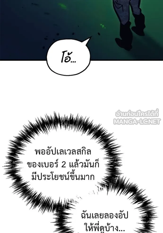 โกดังลับหลังโลกแตก ตอนที่ 30 รูปที่ 65