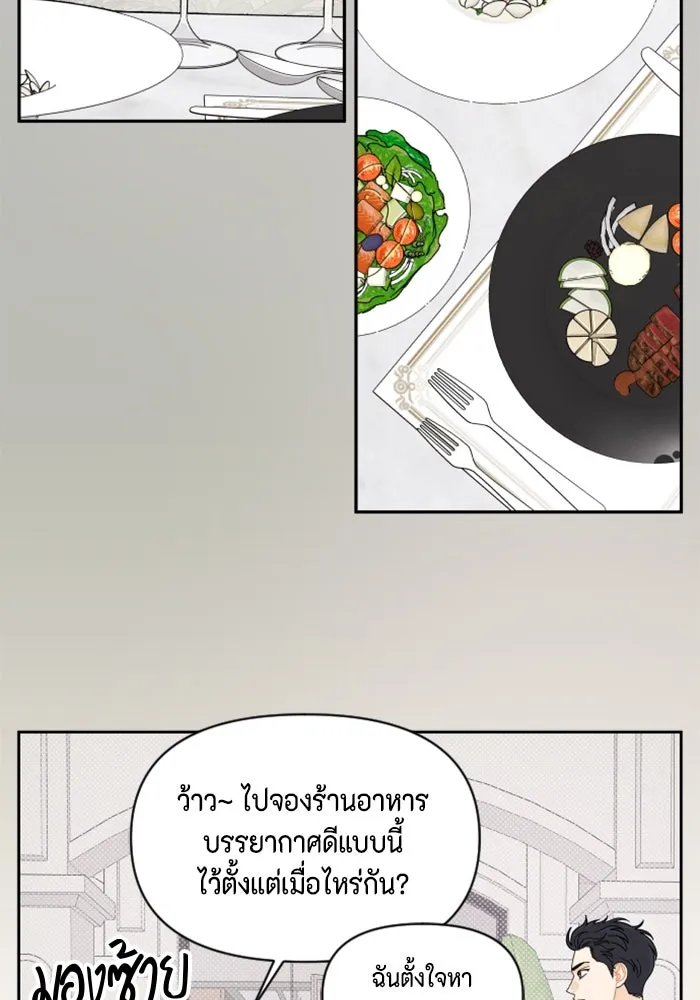 จริง ๆ แล้ว โอบารัมน่ะ… ตอนที่ 77 รูปที่ 49